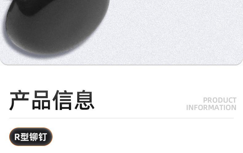 R型尼龙铆钉_03_09.jpg