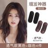 Artefacto de cabeza plana almohadilla para el cabello de la parte posterior de la cabeza horquilla almohadilla para el cabello cabeza esponjosa parte superior del cráneo pieza de cabello femenino raíz del cabello horquilla invisible