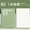 Cuadernos de hojas sueltas específicos por materia, engrosados, para estudiantes de secundaria y preparatoria, tamaño B5, juego completo de nueve materias, cuadernos de hojas sueltas para el salón de clases