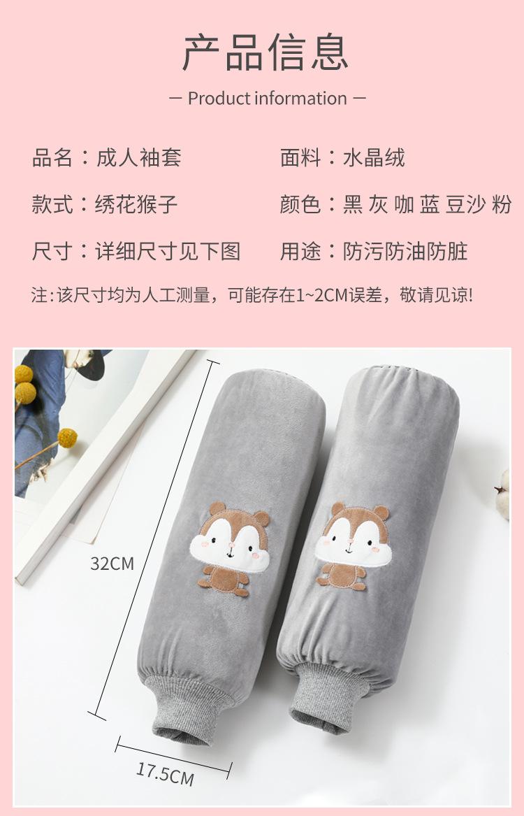 袖套_03.jpg