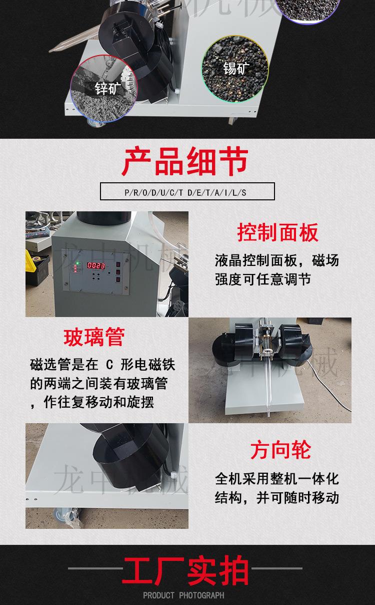 50磁选管 (4).jpg