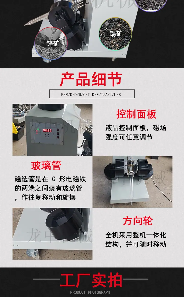 50磁选管 (4).jpg