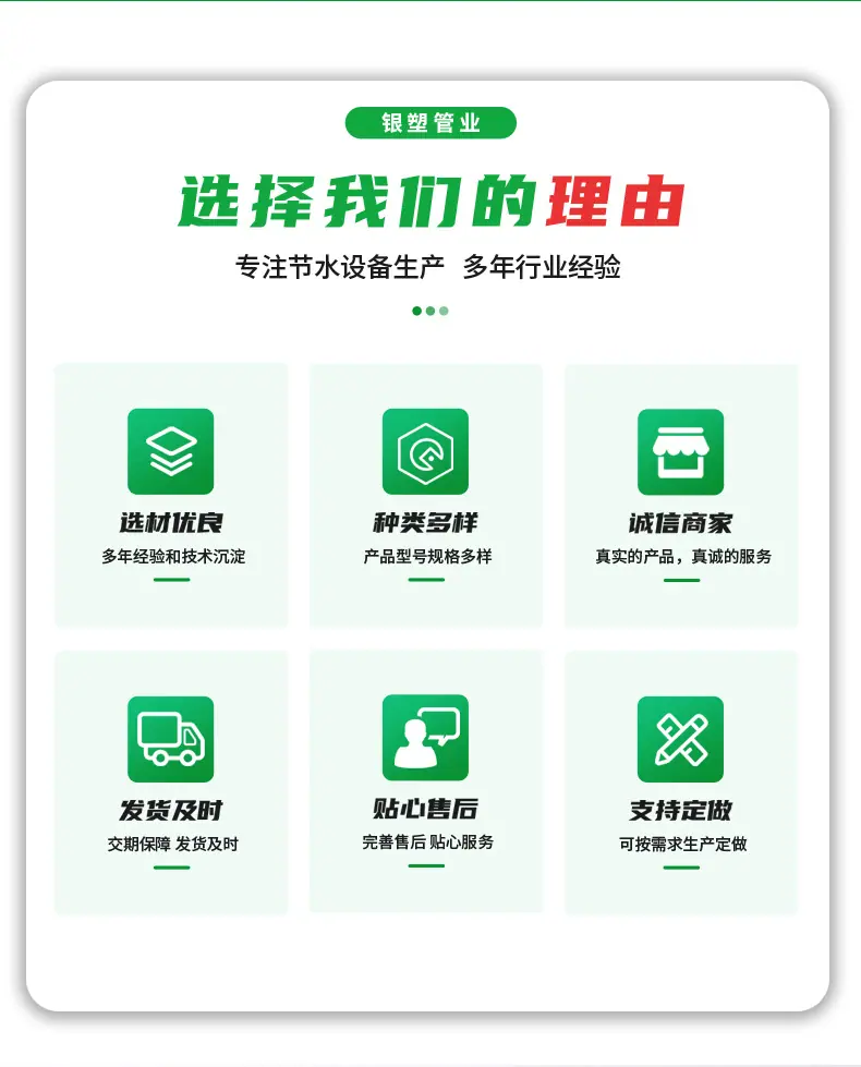 贴片式滴灌带-银塑_02.jpg