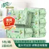 Papel Higiénico Húmedo Extracto de Planta Qingfeng Paquete Grande 80 Hojas*5 Paquetes Caja Completa Papel Higiénico Húmedo para el Hogar Desechable Bwb80Wxsl