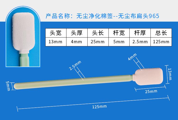 无尘净化棉签详情_21.jpg
