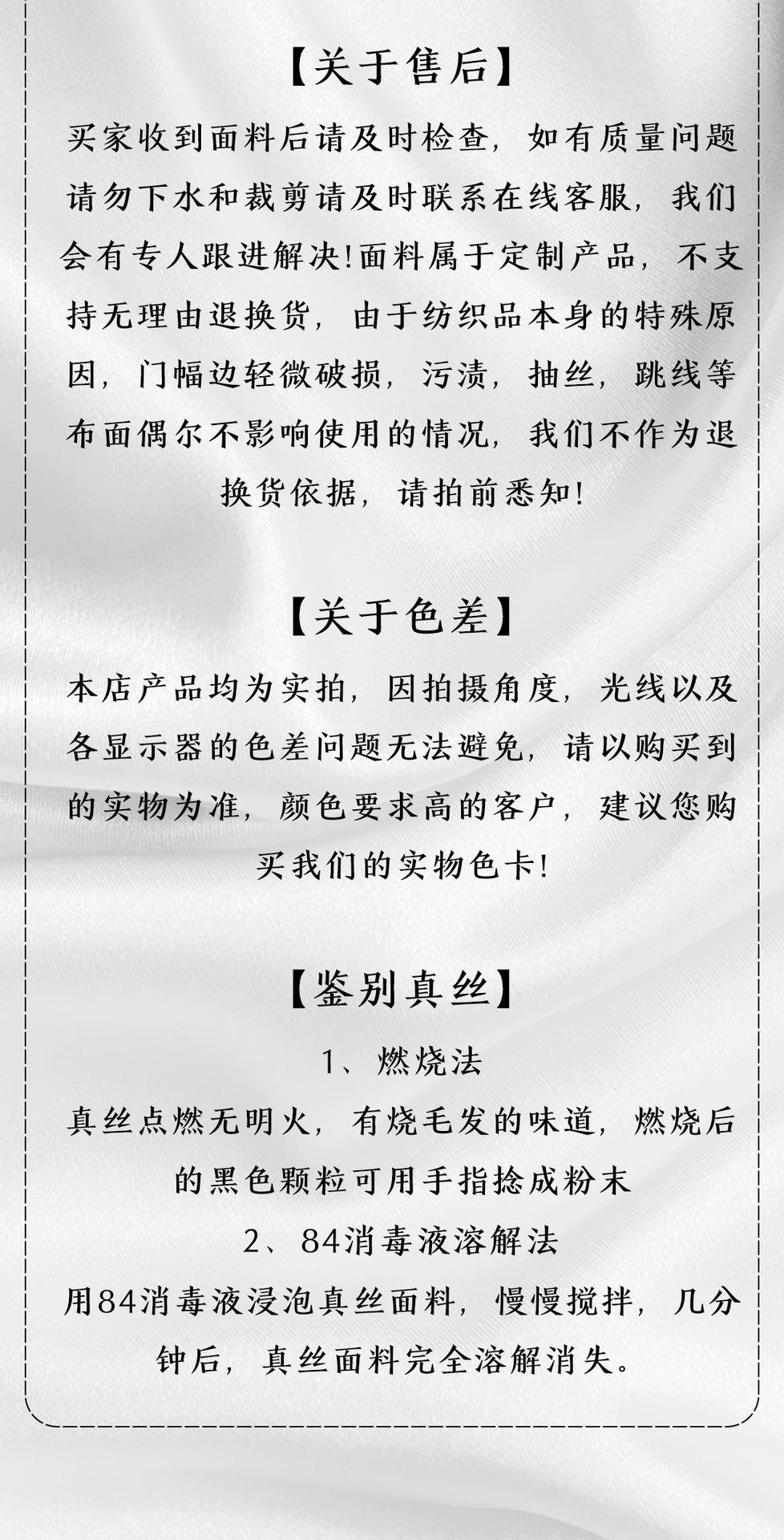 素绉缎面料详情页_07.jpg