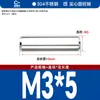 Acero Inoxidable 304 Pasador Cilíndrico Pasador Eje Pasador de Posicionamiento Pasador de Fijación Pasador Sólido Estándar Nacional M2M5M6M8M10M12