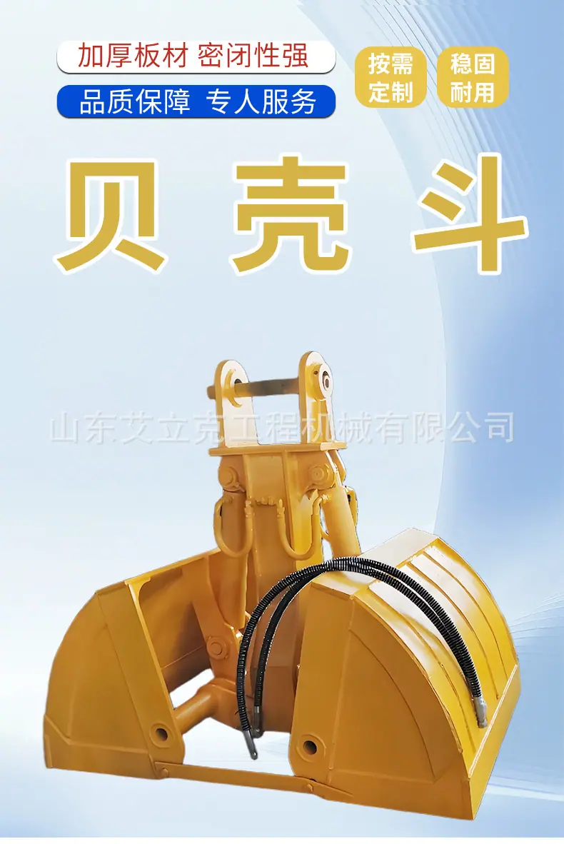 艾力克贝壳斗详情_02.jpg