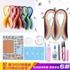 Kit de Material para Quilling de Papel Conjunto de Ferramentas para Quilling de Papel DIY para Estudantes e Iniciantes, Arte de Quilling de Papel Feita à Mão para Adultos, Tiras de Quilling de Papel e Desenho de Linhas