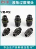 Unión Hidráulica Tipo D M14 18 20 22 27*1.5 Rosca Macho Métrica Recta Unión para Tubería de Aceite