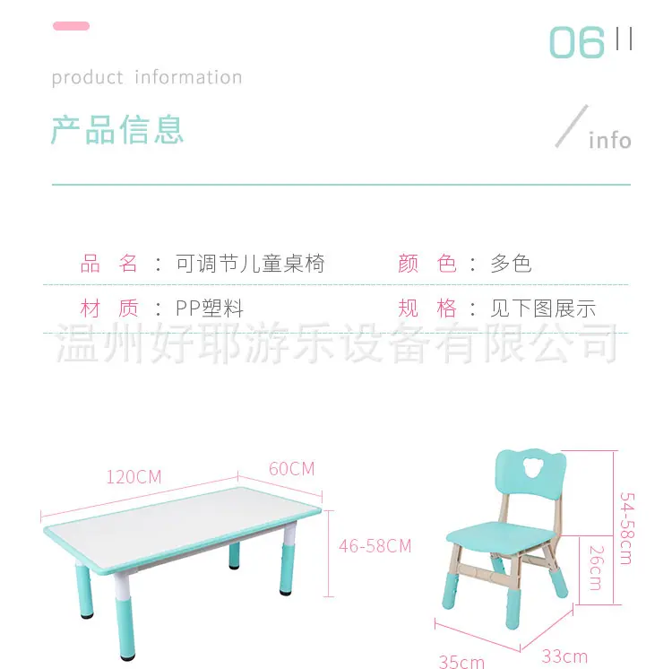 儿童升降桌椅_09
