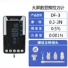 Medidor de fuerza digital de empuje y tracción, probador de tensión, medidor de fuerza de presión, puntero, resorte, máquina electrónica de prueba de tracción, inspección