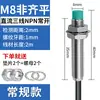 Sensor de Proximidad Inductivo M8M12 Sensor de Detección Metálica Tres Hilos DC NPN Normalmente Abierto PNP Normalmente Cerrado