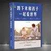 "Abaixe-se e veja o mundo com crianças" aprenda a ouvir o mundo interior das crianças manual de parentalidade livro de educação familiar