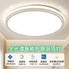 Lámpara de Sala de Estar de Lujo Ligero Faro Nuevo 2025 Lámpara Principal Ultradelgada Dormitorio Comedor Candelabro Redondo Lámpara de Techo Led Sala de Estar