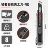 Cuchillo de utilidad de tamaño grande engrosado Hoja negra Hoja Multifuncional Afilado Cuchillo para papel tapiz Cuchillo de utilidad industrial Cuchillo de entrega rápida Cuchillo para cortar papel