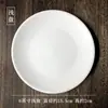 Plato para Bistec Cerámica Blanca Pura Redondo Estilo Occidental Plato de Hueso Plato Plano Poco Profundo Vajilla Estilo Occidental Venta al por Mayor Comercial