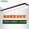 Luz LED para Oficina Luz Colgante de Cable para Oficina Iluminación de Oficina Luz Cuadrada para Centro Comercial Luz para Supermercado Tira de Luces LED Tira de Luces LED