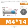 Tornillos dispensadores de acero inoxidable 304, tornillos de cabeza plana y de cruz CM, adhesivo preaplicado, tornillos electrónicos y digitales, M2-M12