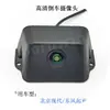 Câmera de ré adequada para imagem de ré de veículo Beijing Hyundai/Dongfeng Kia, câmera à prova d'água de alta definição