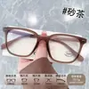 Marco Cuadrado TR90 Bloqueador de Luz Azul Xiaohongshu Ins Cómodo Simple Ultraligero Marco de Gafas Bloqueador de Luz Azul Lote Mixto Venta al por Mayor