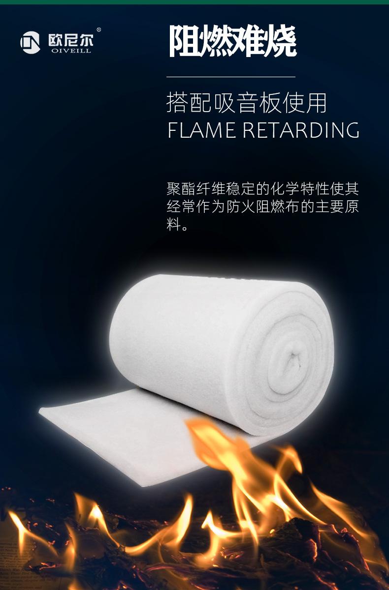 聚酯纤维吸音棉