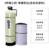 Equipamento Grande de Tratamento de Água Amaciador de Água Filtro de Poço Água Subterrânea Lodo Areia Incrustação Amaciador de Água Industrial
