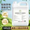 Westin Ambientador de Té Blanco Líquido de Recarga de Aromaterapia para el Hogar Interior de Larga Duración Perfume Especial de Hotel Cinco Estrellas