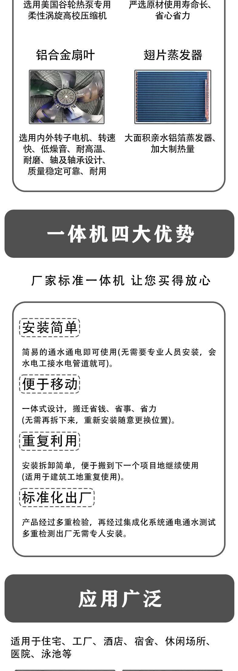 详情页热水器_08.jpg