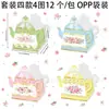 KZ252 comercio exterior tetera y taza de té 3D DIY pegatina fiesta de cumpleaños dulce regalo fiesta de té caja de flores