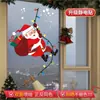 Pegatinas Estáticas Navideñas para Ventanas Pegatinas de Atmósfera para Vidrio Calcomanías para Ventanas Decoración de Papá Noel Escena Decorativa