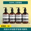 Shampoo de Hotel, Gel de Banho Descartável, Frasco Grande de 500ml para Pousada, Condicionador Doméstico de Chá Branco, Produtos de Higiene Pessoal