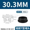 Tapón de Silicona Tipo T Fabricante de Origen, Tapón de Goma, Tapón Redondo de Silicona, Tapón para Agujeros, Tapón de Goma Blanda Sellador Resistente a Altas Temperaturas, Tapón a Prueba de Polvo