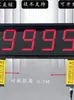 Anxun Pantalla Grande Contador Sensor Infrarrojo Automático Banda Transportadora Punto de Conteo de Carga Máquina de Empaque