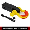 Modificación de Coche Enganche de Remolque Brazo Cabeza de Tigre Gancho Rebelde Adaptador Asiento Cuadrado de Remolque Gancho de Remolque Warhawk Gancho Trasero Desmontable