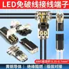 Terminal de Conexión Rápida para Tira de Luces LED Sin Soldadura, Sin Pelado de Cables, Tipo T, Interbloqueo de Cables, Conector de Alimentación