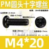 Tornillo de Acero Inoxidable 304 Pm Cabeza Redonda Ranura Phillips Negro Zincado Cabeza Plana Ranura Phillips Máquina M2M3M4M5M6