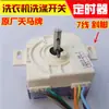 Temporizador de oreja inclinada para lavadora 7 cables DXT-15-G temporizador interruptor de lavado 35 minutos lavado