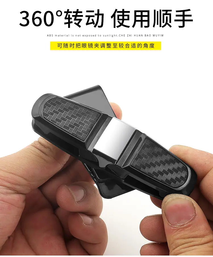 汽车用品