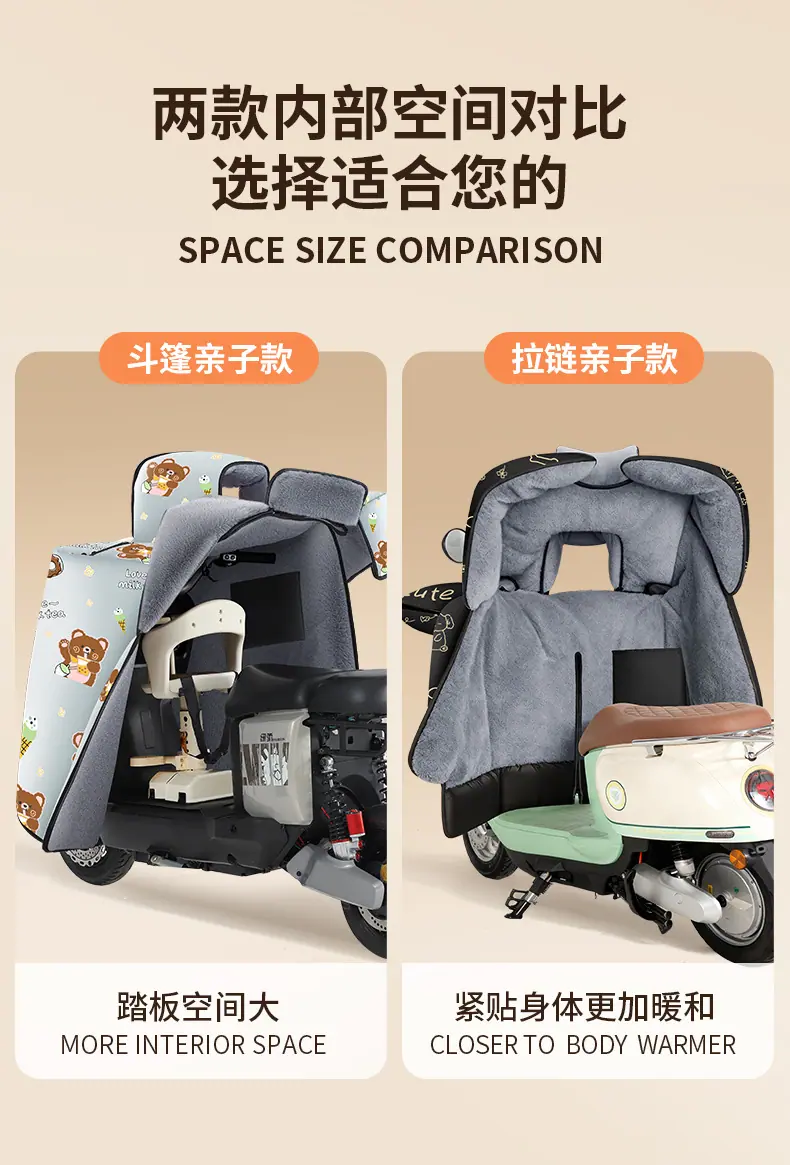 电瓶车挡风被