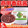Salsa comercial Gongtingju de 10 kg, salsa de champiñones, barril grande, champiñones picantes, salsa original para olla caliente, salsa king, venta al por mayor