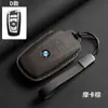 Adecuado para Funda de Llave Bmw Serie 3 Serie 5 Serie 1 Serie 7 X1X2X3X4X5X6 Carcasa de Hoja 530 Coche 320Li Bolsa con Hebilla