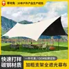 Toldo de Vinilo para Exteriores Tienda Plegable de Campamento Toldo para el Sol Protección Solar Toldo para el Sol de Coche de Picnic Toldo de Cúpula de Picnic