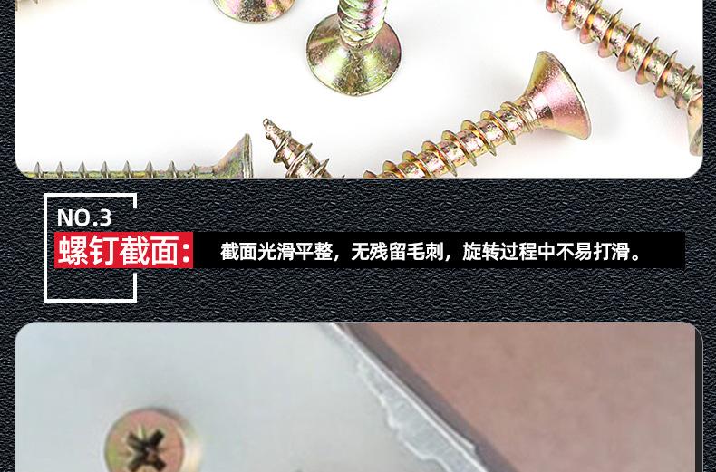 镀彩锌纤维板钉木螺丝_03_09.jpg