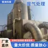 Máquina Integrada de Purificación por Combustión Catalítica Equipo de Tratamiento de Gases Orgánicos Residuales Dispositivo de Adsorción y Desorción con Carbón Activado Combustión Catalítica