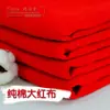 Tela Roja Brillante 100% Algodón para Bodas, Celebraciones, Ceremonias de Corte de Cinta y Ocasiones Festivas; Tela Roja para Bodas y Colchas de Boda