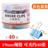 Clips de Cola Larga Xinghui, Clips para Papel de Colores, Pinzas para Billetes, Clips de Cola de Fénix de 25 mm, Metálicos Grandes, Medianos, Pequeños Organizadores de Documentos Financieros