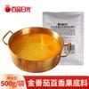 Base de tomate para olla caliente Baipin Sunlight, comercial, agridulce y malatang, base de tomate para olla, base de fideos de arroz, bolsa de sopa, venta al por mayor