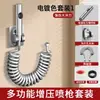 Adaptador de Pistola de Spray para Descarga de Vaso Sanitário com Uma Entrada e Duas Saídas, Pistola de Água de Alta Pressão para Descarga de Vaso Sanitário, Bidê com Válvula Angular, Torneira Doméstica