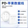 Adecuado para Cable de Datos Apple Carga Rápida Teléfono Móvil Cable de Carga Rápida Pd20W Interfaz USB Cable de Carga Tipo C 14/13/12